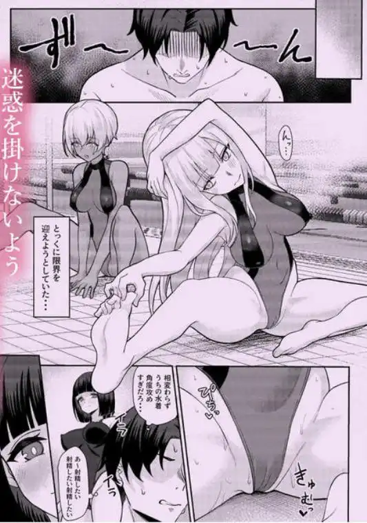 男子が俺だけの水泳部で憧れの先輩と幼馴染に顧問に射精管理されていることがバレてしまった本(d_689886)ページ003