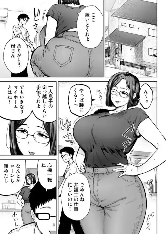 寝取られた爆乳ブロンド妻エレナ3 ―妻も新居も田舎おやじに頂かれましたw―(d_691394)ページ001