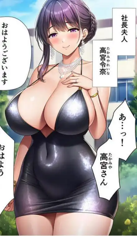 超高級マンション清掃員の俺、仕事ついでにハイスペ美人居住者たちの愚痴を聞いていたら完全合意の中出しハーレム生活を送ってしまう(d_691785)ページ002