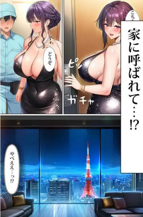 超高級マンション清掃員の俺、仕事ついでにハイスペ美人居住者たちの愚痴を聞いていたら完全合意の中出しハーレム生活を送ってしまう(d_691785)ページ005