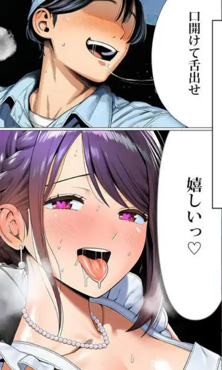 超高級マンション清掃員の俺、仕事ついでにハイスペ美人居住者たちの愚痴を聞いていたら完全合意の中出しハーレム生活を送ってしまう(d_691785)ページ010