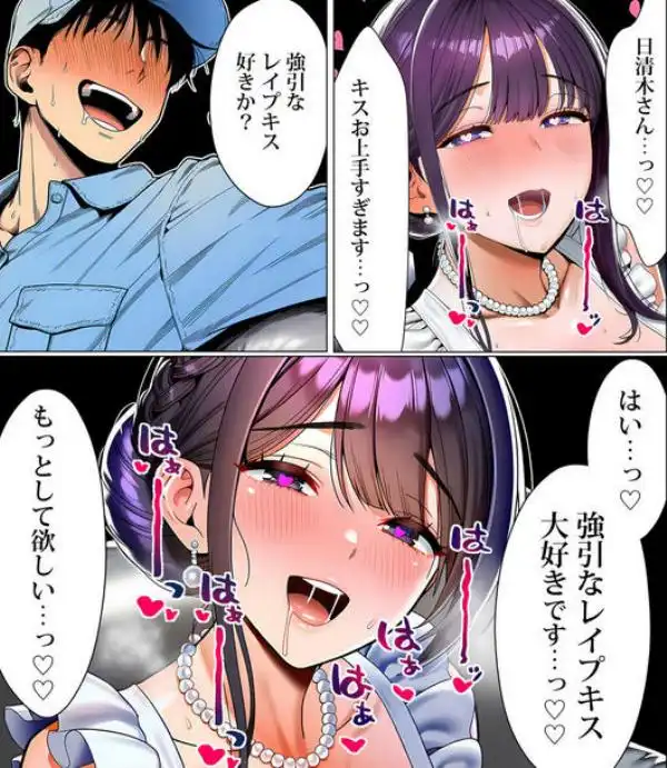 超高級マンション清掃員の俺、仕事ついでにハイスペ美人居住者たちの愚痴を聞いていたら完全合意の中出しハーレム生活を送ってしまう(d_691785)ページ011