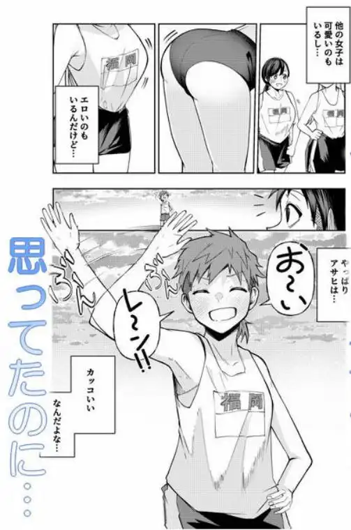 ボーイッシュ幼馴染がギャル化してから勃起が止まらない!(d_692288)ページ002