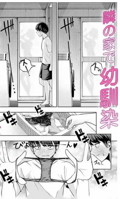 ボーイッシュ幼馴染がギャル化してから勃起が止まらない!(d_692288)ページ008