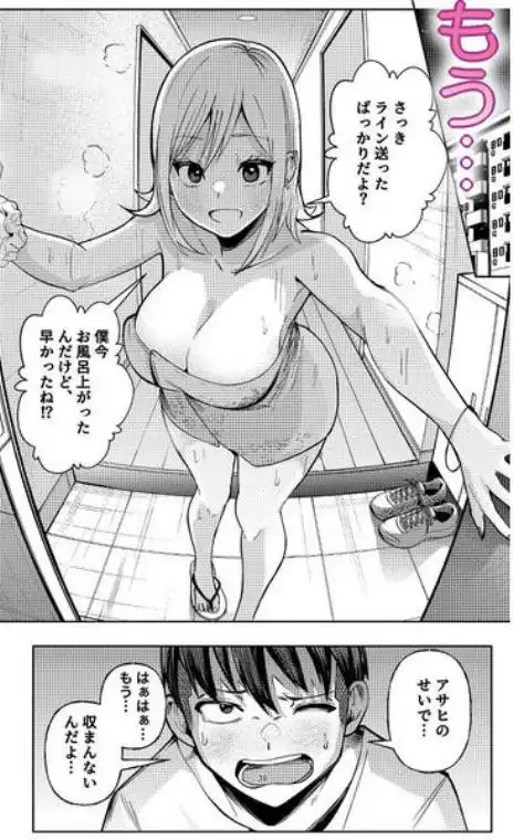 ボーイッシュ幼馴染がギャル化してから勃起が止まらない!(d_692288)ページ013