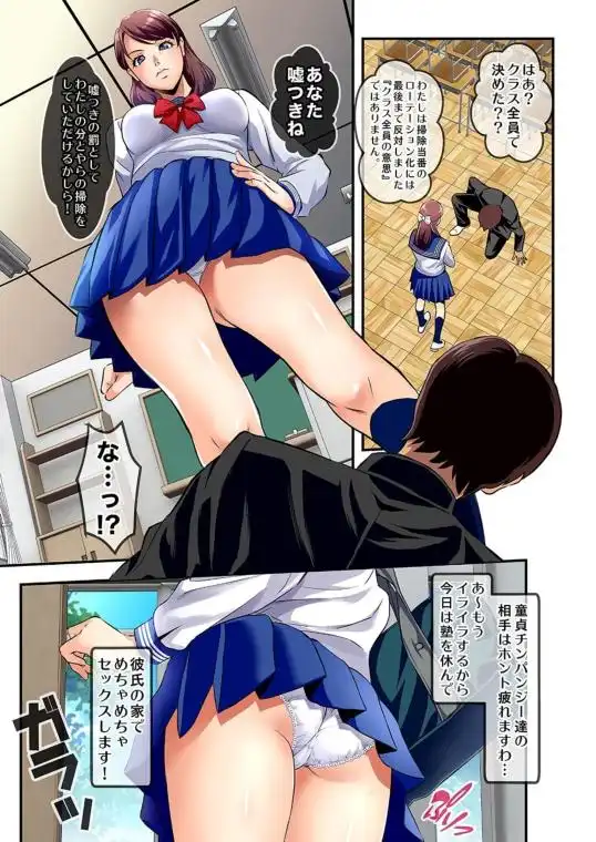 新・用務員の汚っさん-コミック版-(d_692437)ページ001