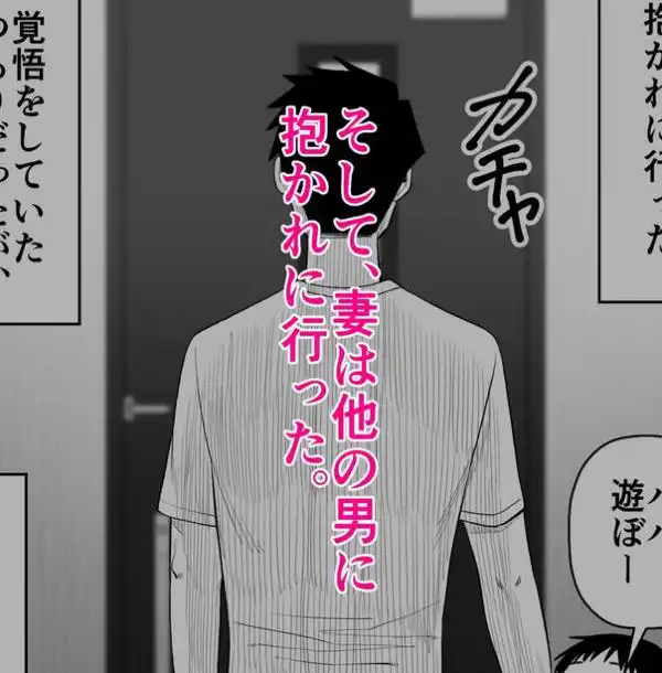 妻を抱かせる夫達～絵美～(d_692505)ページ006