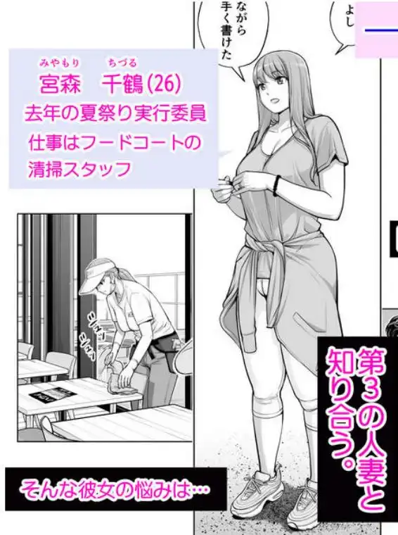 自治会の人妻はとてもHでした。4 夏祭り元実行委員宮森千鶴編(d_692522)ページ002