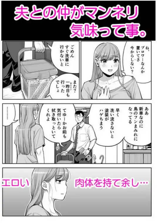 自治会の人妻はとてもHでした。4 夏祭り元実行委員宮森千鶴編(d_692522)ページ003