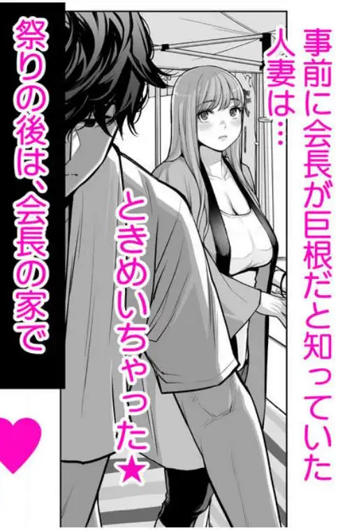 自治会の人妻はとてもHでした。4 夏祭り元実行委員宮森千鶴編(d_692522)ページ005