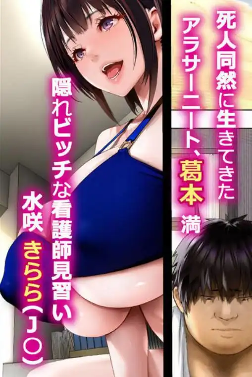 びばビッチ！(d_693048)ページ001