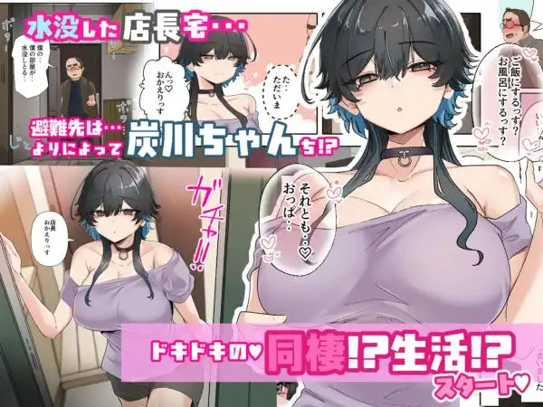 うちのバイトのクールでHカップのでか乳ちゃんは弱者男性ともーっとヤリたいんだって!(d_693205)ページ002