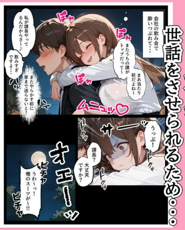 ラブドール頼んだら、女上司が来た(d_694293)ページ006