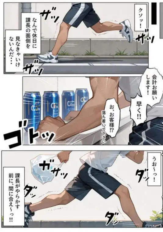 ラブドール頼んだら、女上司が来た(d_694293)ページ012