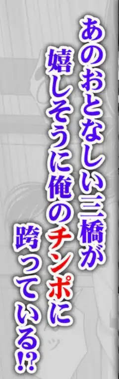 勘違いから付き合うことになった地味な女子が実はめちゃくちゃドスケベ女だった(d_694300)ページ005