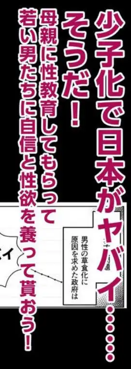 母子性教育義務化法案 下里家(d_694377)ページ001