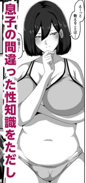 母子性教育義務化法案 下里家(d_694377)ページ005