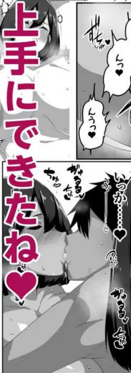 母子性教育義務化法案 下里家(d_694377)ページ012