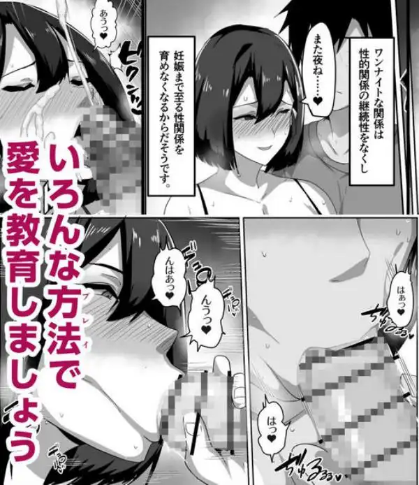 母子性教育義務化法案 下里家(d_694377)ページ014