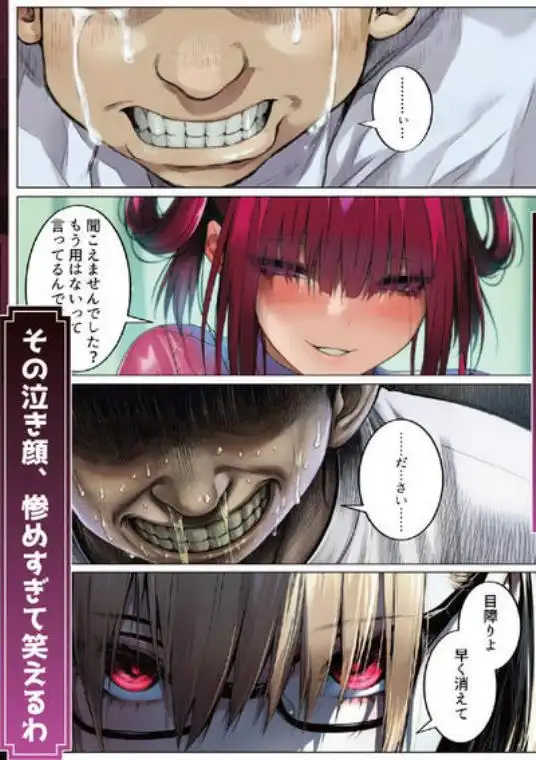 悪徳女医ども、俺を誤診して開き直ったので泣くまで分からせてやった(d_694408)ページ004