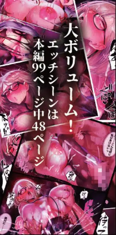 悪徳女医ども、俺を誤診して開き直ったので泣くまで分からせてやった(d_694408)ページ015