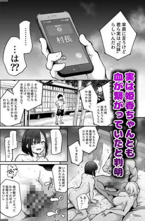 妹孕ませないと出られない島2(d_694992)ページ009