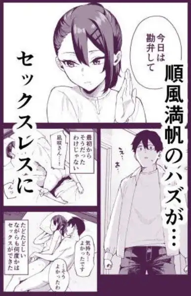 デリヘル呼んだら彼女の妹がやってきた(d_695110)ページ002