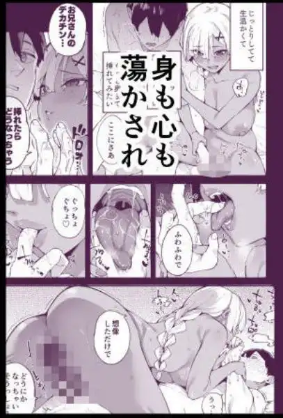 デリヘル呼んだら彼女の妹がやってきた(d_695110)ページ006