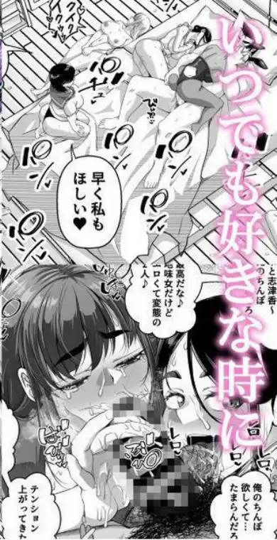 宝くじ12億当選！～エロに全投資して、ハーレム御殿建設！！5 完結(d_695122)ページ003