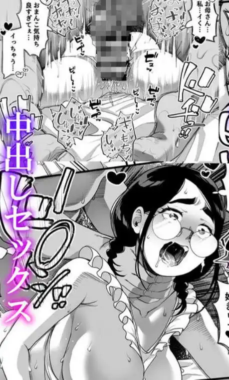 宝くじ12億当選！～エロに全投資して、ハーレム御殿建設！！5 完結(d_695122)ページ010