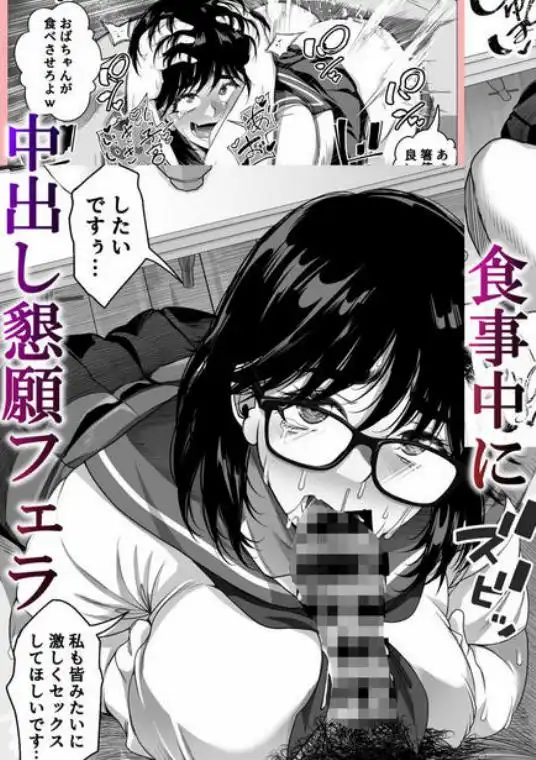 宝くじ12億当選！～エロに全投資して、ハーレム御殿建設！！5 完結(d_695122)ページ012