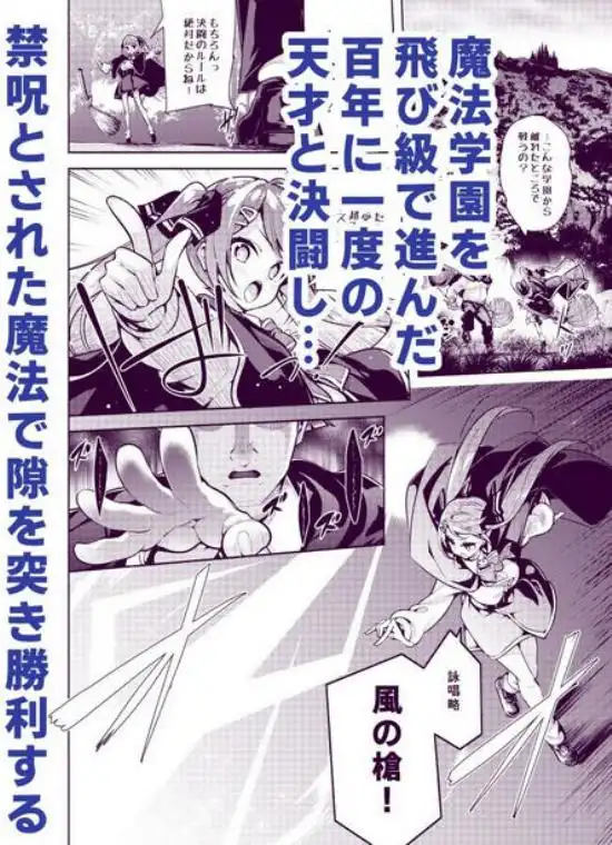 魔法学園首席に勝利して一日支配する。(d_695614)ページ001