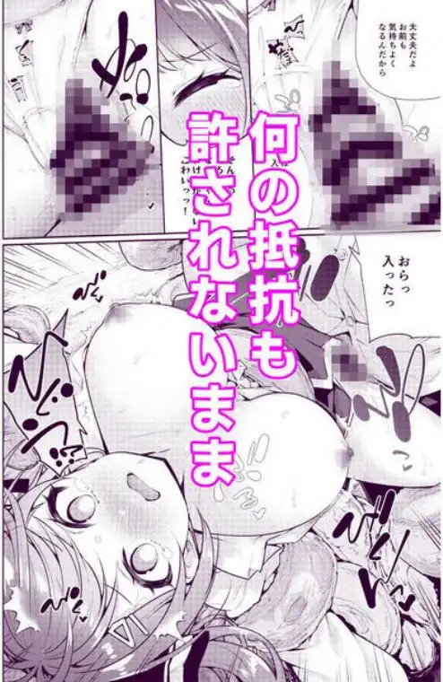 魔法学園首席に勝利して一日支配する。(d_695614)ページ005