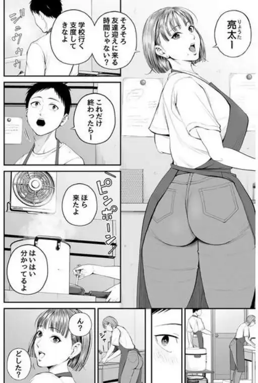 母子情事 ～大好きな母さんと今夜交わる～(d_695631)ページ001