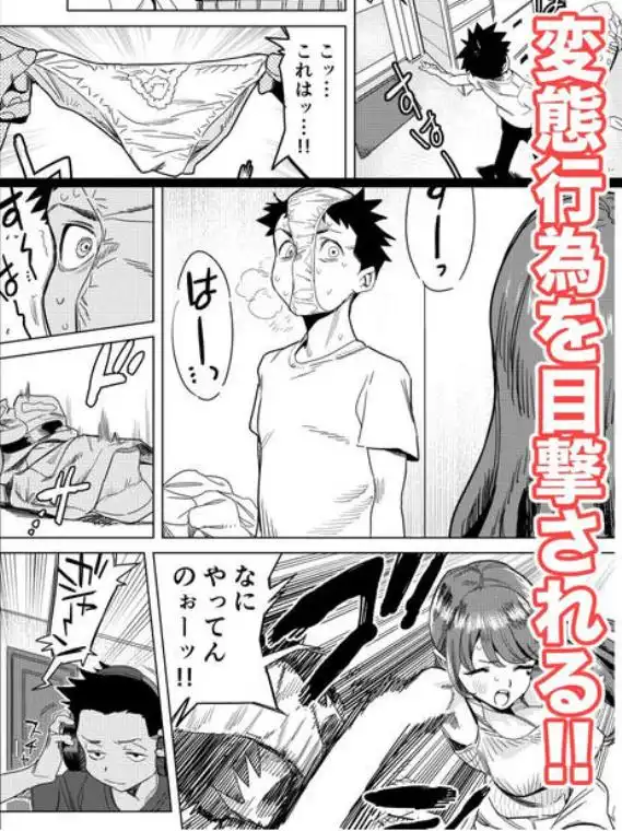 友達のムチムチ巨乳ママがエロすぎるのがいけない…いやイケる！！(d_695664)ページ004