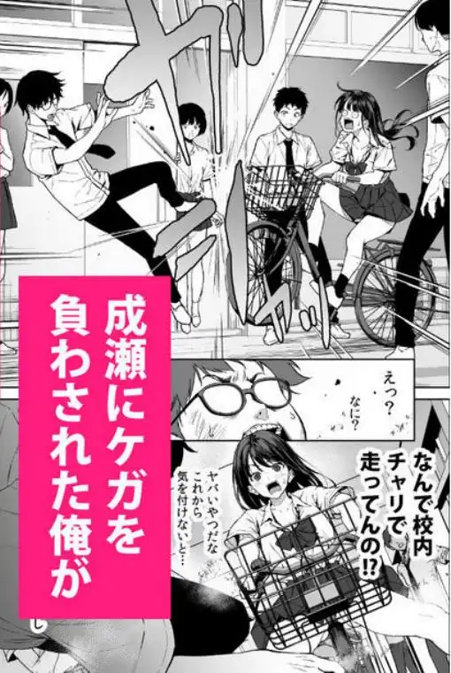 腹立つギャルと保健室で生ハメしたあの日の放課後(d_695718)ページ003