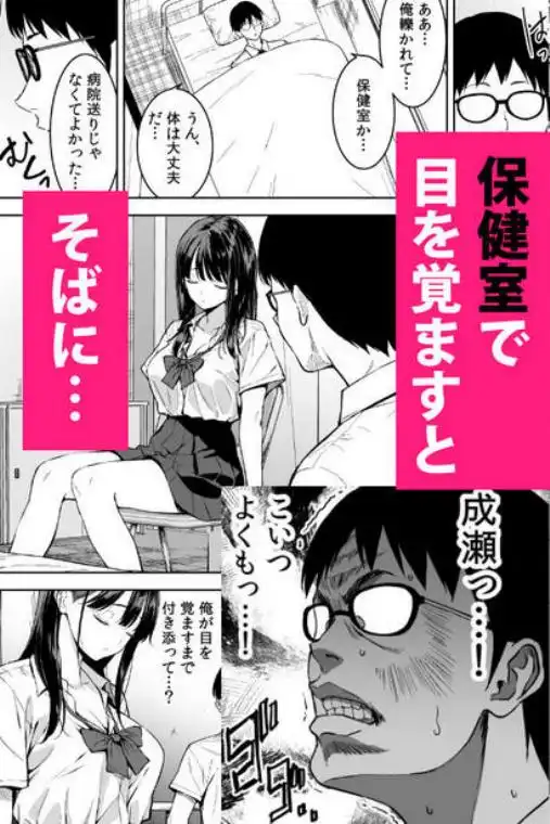 腹立つギャルと保健室で生ハメしたあの日の放課後(d_695718)ページ004