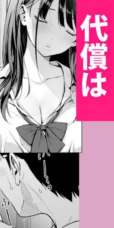 腹立つギャルと保健室で生ハメしたあの日の放課後(d_695718)ページ005