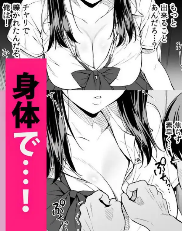 腹立つギャルと保健室で生ハメしたあの日の放課後(d_695718)ページ006