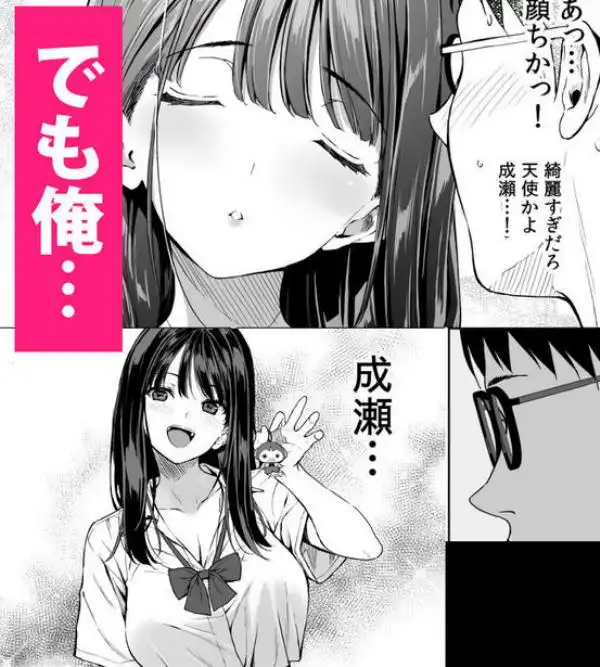 腹立つギャルと保健室で生ハメしたあの日の放課後(d_695718)ページ012