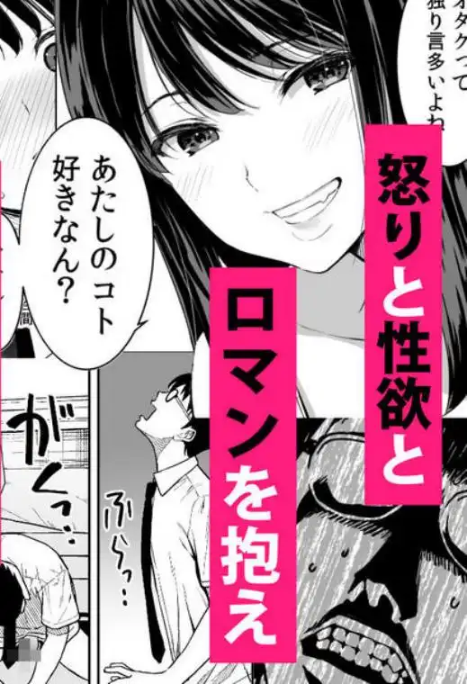 腹立つギャルと保健室で生ハメしたあの日の放課後(d_695718)ページ014