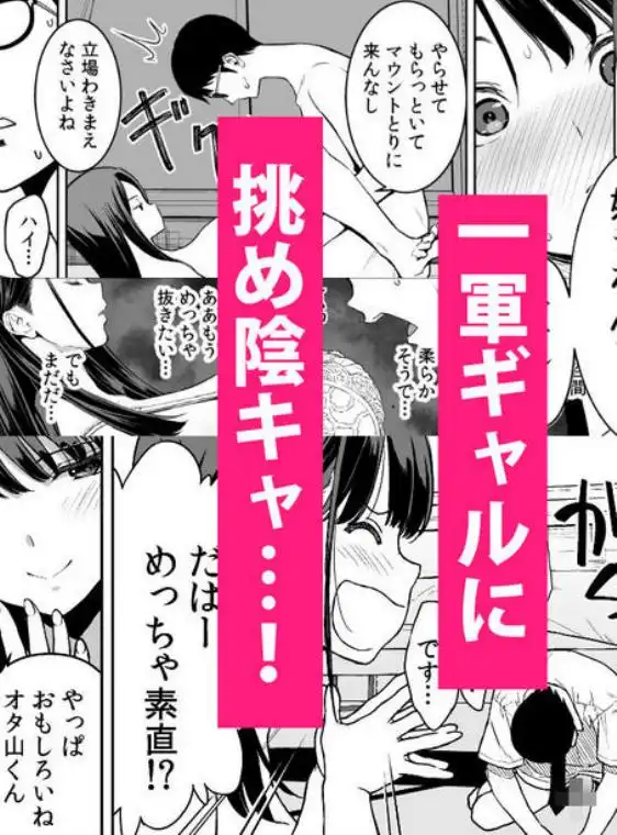 腹立つギャルと保健室で生ハメしたあの日の放課後(d_695718)ページ015