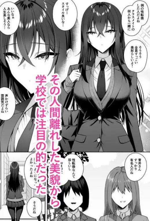 ギャルと僕が性別逆転 雌の僕と新人男子(d_695969)ページ002