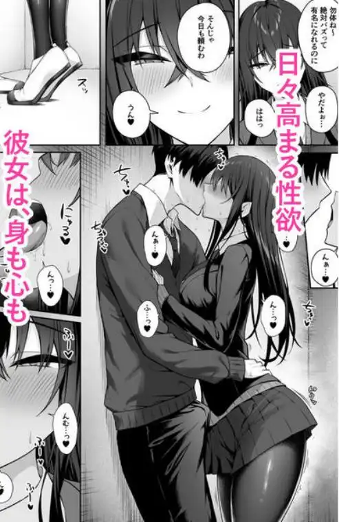 ギャルと僕が性別逆転 雌の僕と新人男子(d_695969)ページ003