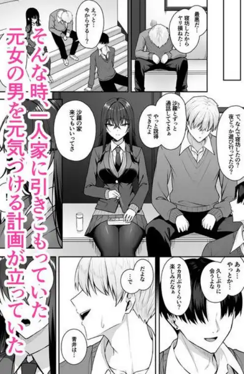 ギャルと僕が性別逆転 雌の僕と新人男子(d_695969)ページ005