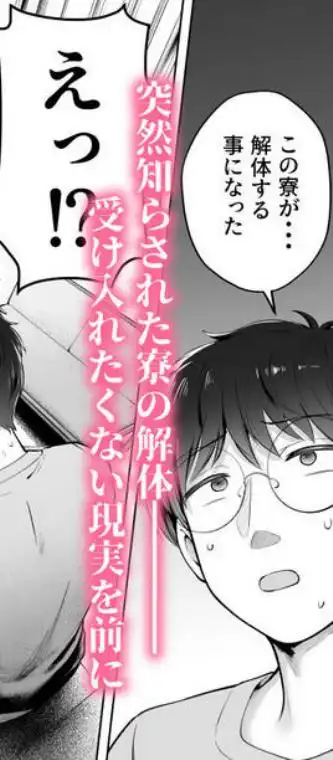 女子寮管理人の僕はギャル寮生に振り回されてます6(d_696359)ページ001