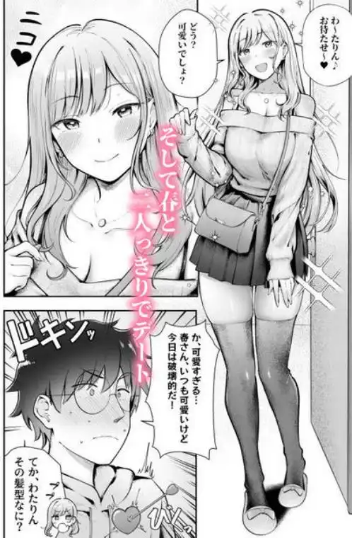女子寮管理人の僕はギャル寮生に振り回されてます6(d_696359)ページ004