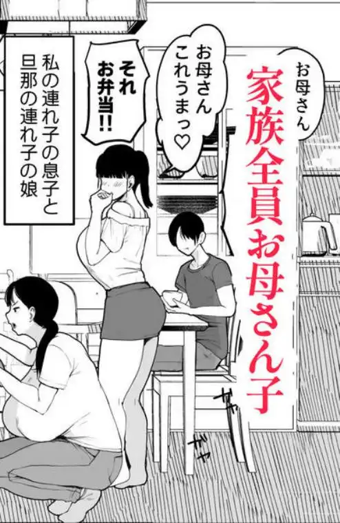 お母さんにはこれぐらいしか出来ないから(d_696373)ページ001