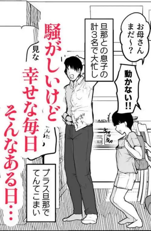 お母さんにはこれぐらいしか出来ないから(d_696373)ページ002