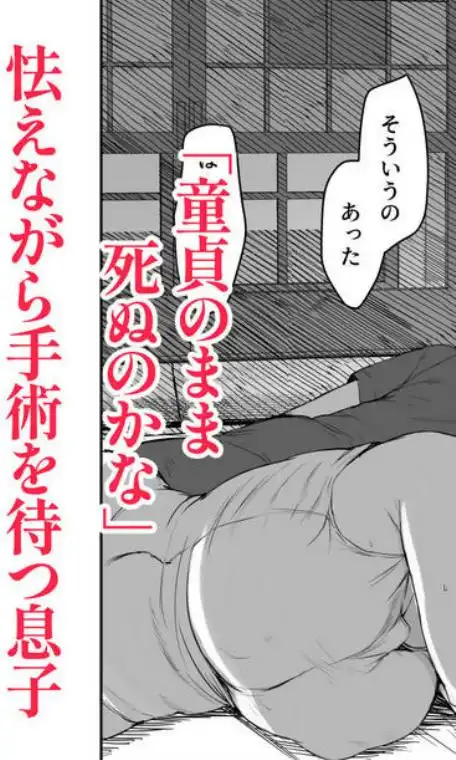 お母さんにはこれぐらいしか出来ないから(d_696373)ページ004